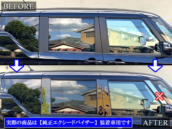 デリカミニ B34A B35A 超鏡面 ステンレス ブラック メッキ ピラー