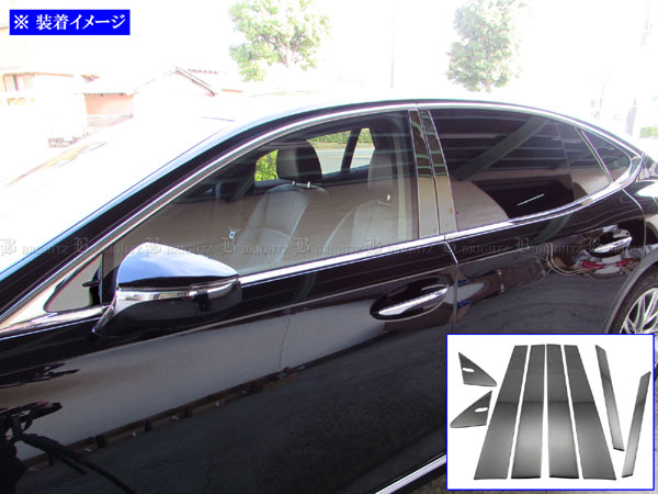LS500 / LS500h 4p 高級プラチナム超鏡面ブラックメッキピラー レクサス LS500 VXFA50 VXFA55 超鏡面 ステンレス ブラック メッキ