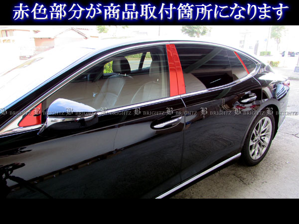 ls500 レクサス（ピラー）｜外装パーツ｜自動車 | 車、バイク、自転車