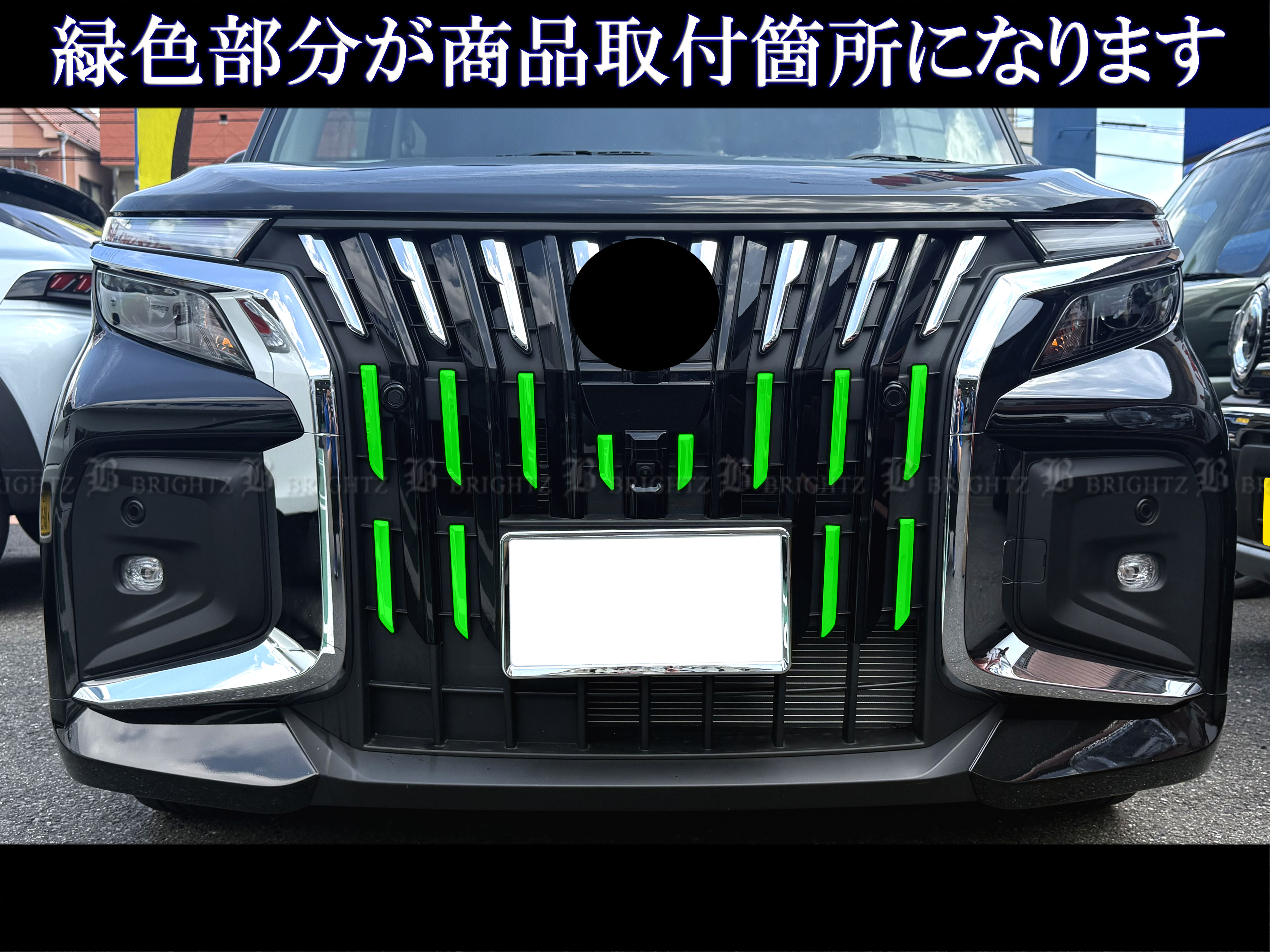 デリカD：2 MBD7S 後期 超鏡面 ステンレス メッキ フロント グリル
