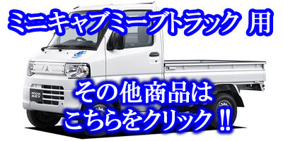 minicabumiv_truck.jpg