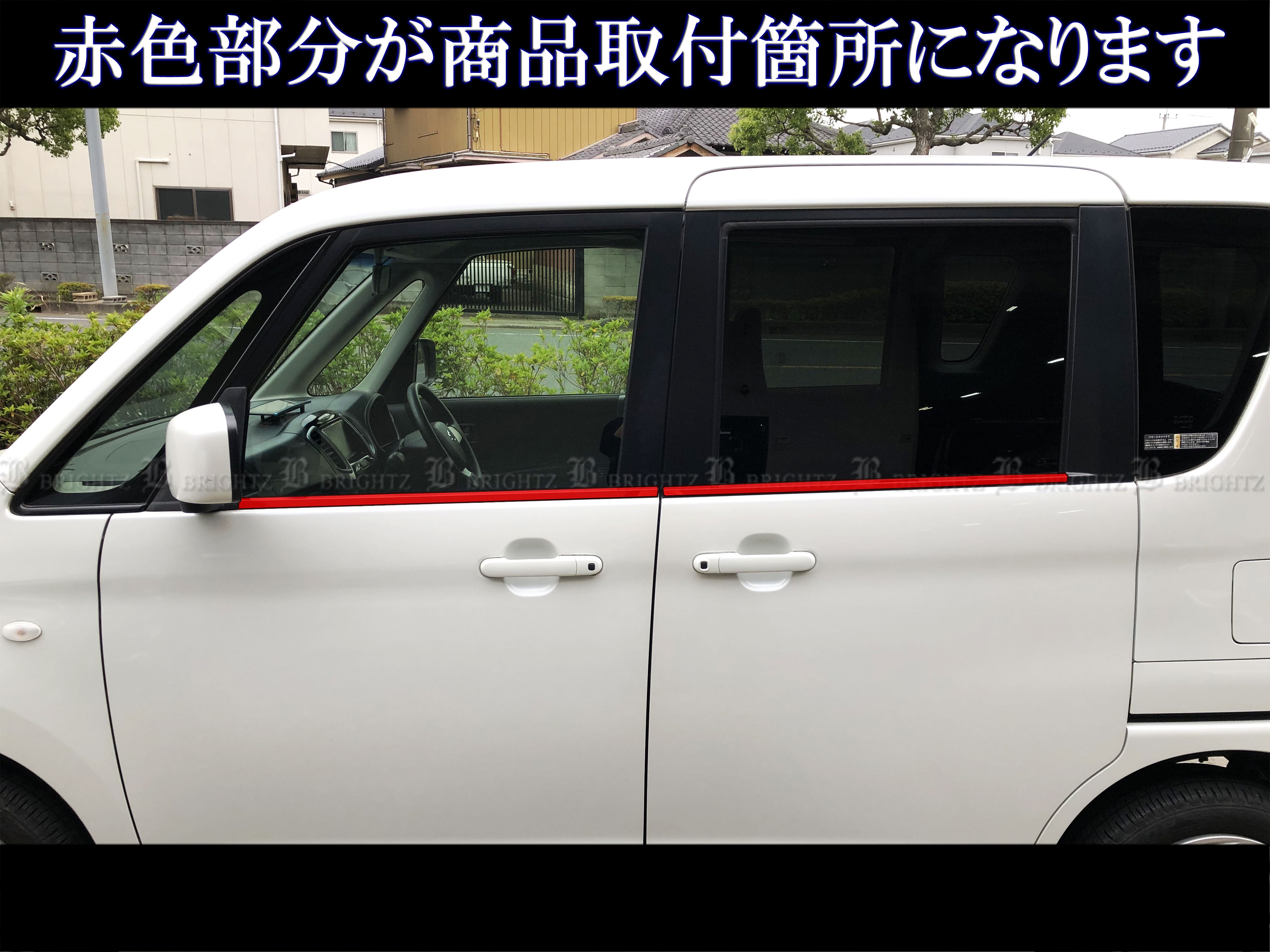 ソリオ MA15S 超鏡面 ステンレス ブラック メッキ ウィンドウ モール