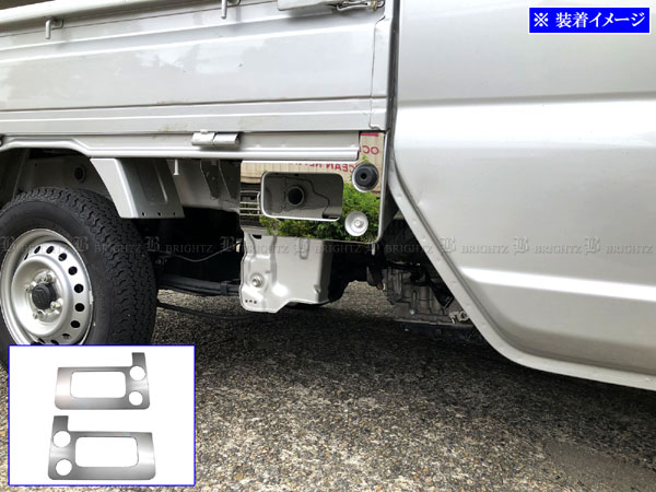 スーパーキャリイ DA16T 超鏡面 ステンレス メッキ サイド ステップ