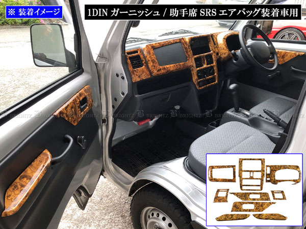 スーパーキャリイ DA16T インテリア パネル セット 9PC ウッド調 インパネ 内装 カバー インナー ガーニッシュ WOOD−PAN−018