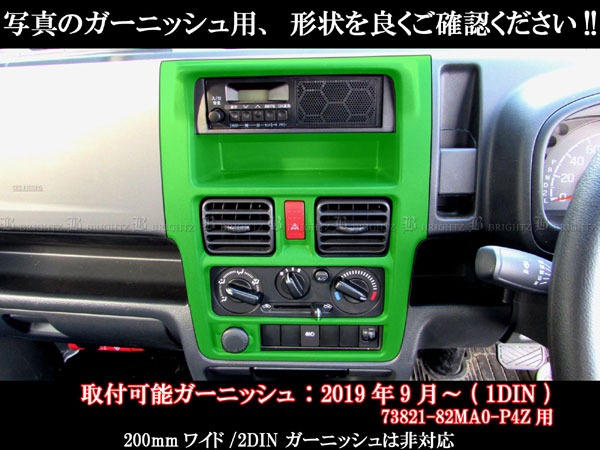 スーパーキャリイ DA16T インテリア パネル セット 9PC ウッド調