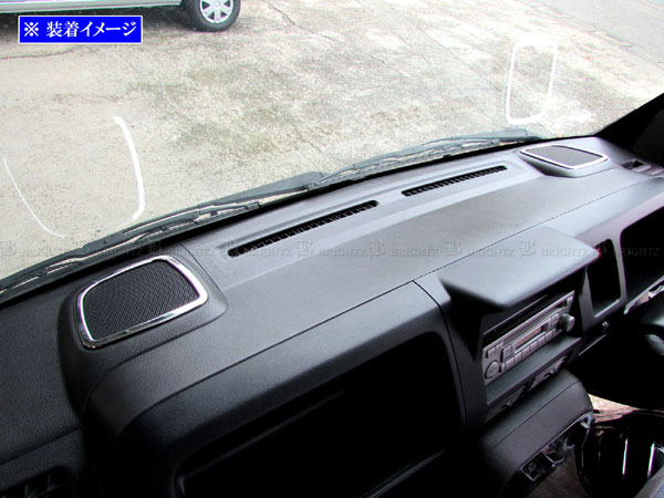 アクティトラック HA8 HA9 超鏡面 ステンレス メッキ ダッシュボード