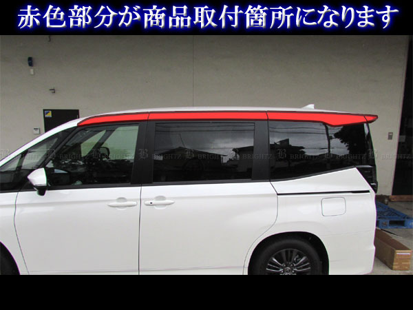 ランディ MZRA90C MZRA95C 超鏡面 ステンレス メッキ ルーフ モール