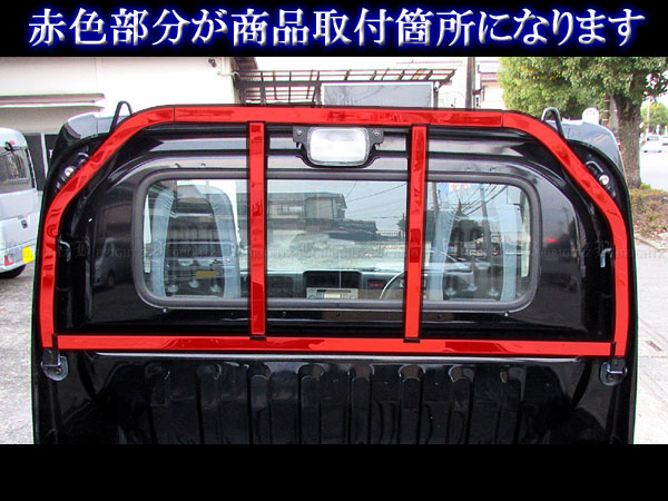 アクティトラック HA8 HA9 超鏡面 ステンレス メッキ 鳥居 バー