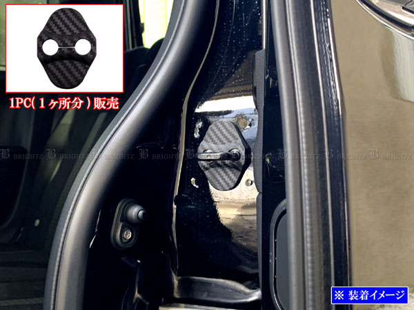 スペーシアギア MK53S カーボン調 ドア ストライカー カバー 1PC ドアゲート プレート パネル ガーニッシュ STRIKER−015｜brightzdx2
