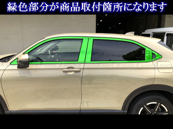 ホンダ　ヴェゼルRV3～6型　日本製最高級超鏡面ステンレスピラーメッキピラー ヴェゼル RV3 RV4 超鏡面 ステンレス メッキ ピラー ウィンドウ セット