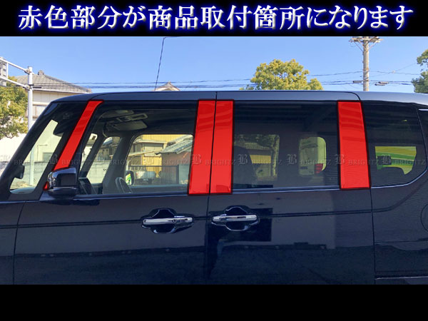 N-BOXカスタム JF5 JF6 超鏡面 ステンレス メッキ ピラー パネル