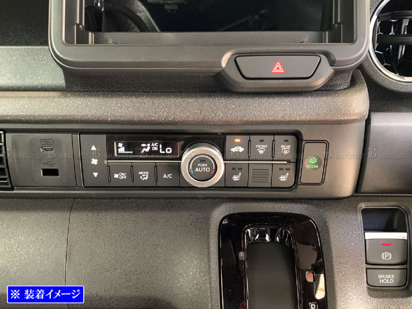 N-BOXジョイ JF5 JF6 アルミ エアコン フレーム フィン インナー 内装