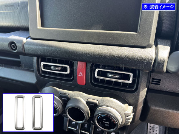 ジムニー JB64W ステンレス メッキ エアコン クーラー 冷房 暖房