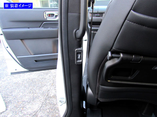 ステップワゴンエアー RP6 RP7 ステンレス リア 開閉 スイッチ