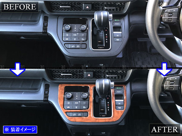 ステップワゴンスパーダ RP8 ステンレス センター コンソール 