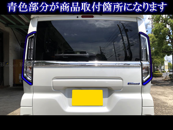スペーシアカスタム MK54S MK94S 超鏡面 ステンレス メッキ テール ライン リア リヤ バック ウィンカー スモール 6PC TAIL−ETC−034 関連画像5