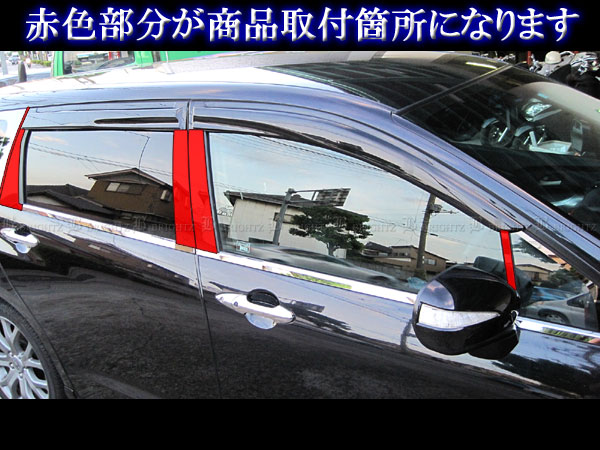アクリル加工！ワンオフ！ピラー！ツイーター！オデッセイ RB3！rb4 オデッセイ RB3 RB4 超鏡面 ステンレス メッキ ピラー パネル カバー