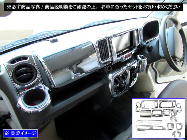 エブリイバン DA17V メッキ インテリア パネル セット ギヤ シフト