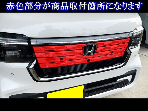 N-BOXカスタム JF5 JF6 メッキ フロント グリル モール カバー