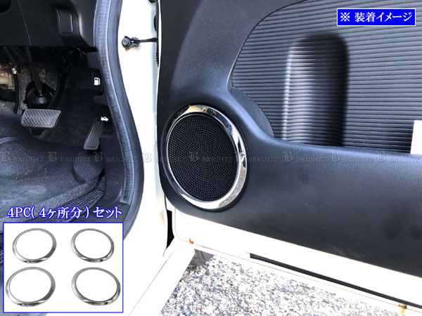 jf1NBOXカスタム 17インチスピーカー 左右セット ホンダ N-BOXカスタム