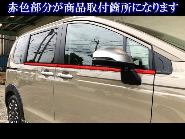 フリードエアー GT1 GT3 超鏡面 ステンレス メッキ ウィンドウ