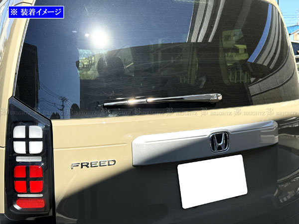 フリードクロスター GT2 GT4 超鏡面 ステンレス メッキ リア ワイパー