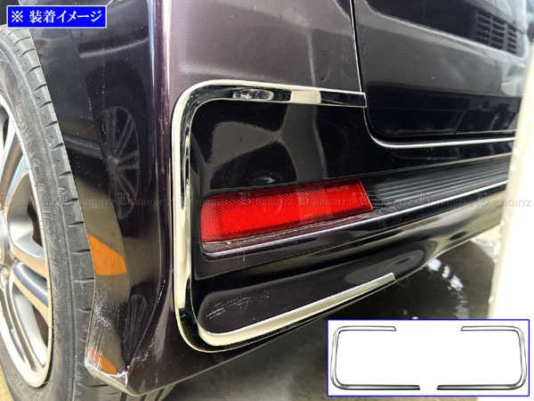 N-BOXカスタム JF1 JF2 超鏡面 ステンレス メッキ リア バンパー