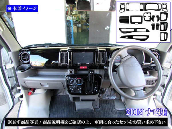 エブリイバン DA17V インテリア パネル セット インパネ 内装 黒 16PC