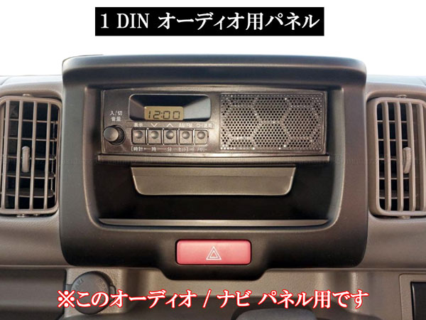 エブリイバン DA17V インテリア パネル セット ウィンドウ スイッチ