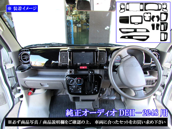 エブリイバン DA17V インテリア パネル セット 内装 黒 エブリィ