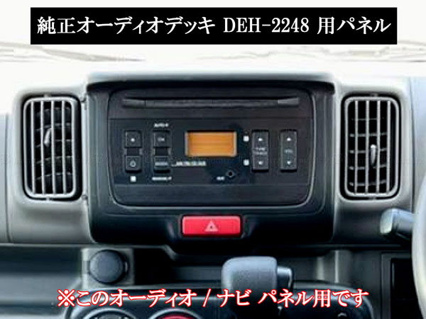 エブリイバン DA17V インテリア パネル セット 内装 黒 エブリィ