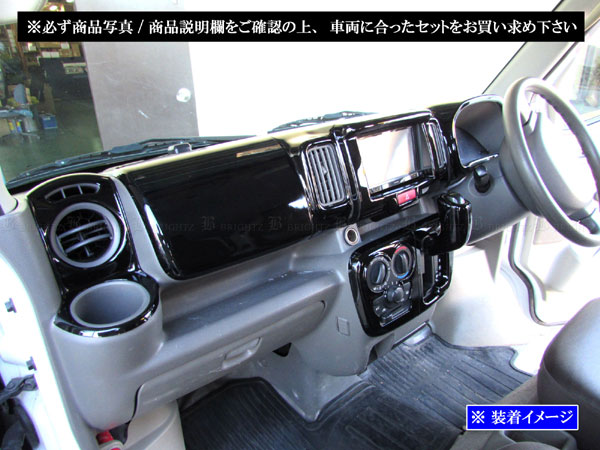 エブリイバン DA17V インテリア パネル セット 内装 黒 エブリィ