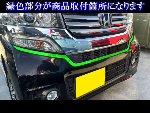 N-BOXカスタム JF1 JF2 超鏡面 ステンレス メッキ フロント グリル