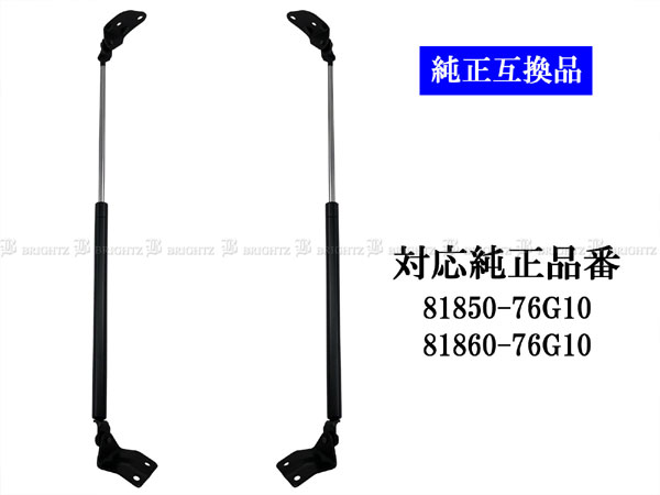 アルトワークス HA12S HA22S リアゲート ダンパー 2PC テール トランク
