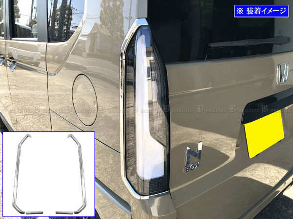 N-BOXカスタム JF5 JF6 超鏡面 ステンレス メッキ テール ライト