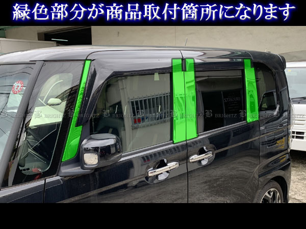 N-BOX JF3 JF4 超鏡面 ステンレス ブラック メッキ ピラー パネル
