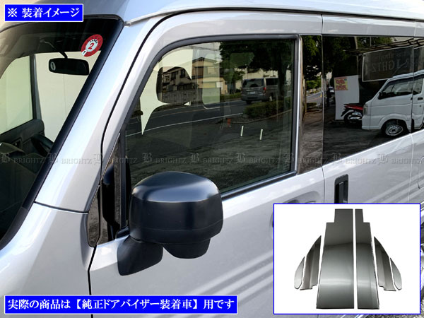 N-VAN JJ1 JJ2 超鏡面 ステンレス ブラック メッキ ピラー パネル