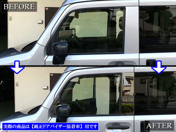 N-VAN JJ1 JJ2 超鏡面 ステンレス ブラック メッキ ピラー パネル