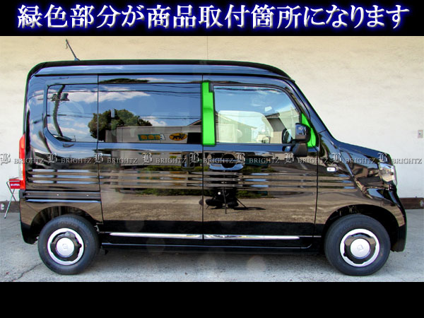 N-VAN JJ1 JJ2 超鏡面 ステンレス ブラック メッキ ピラー パネル