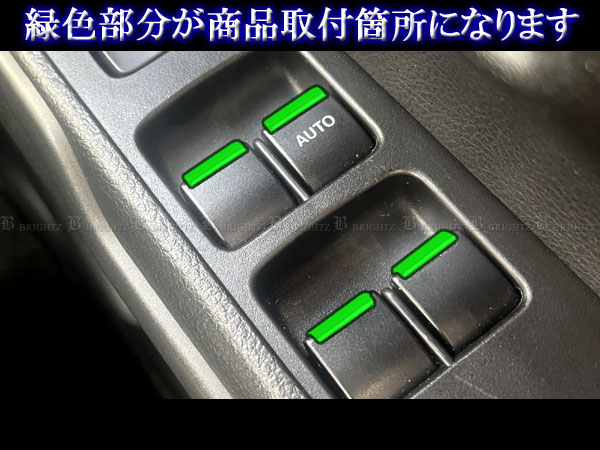 ハスラー MR92S MR52S メッキ ウィンドウ スイッチ パネル カバー ハスラー MR92S MR52S メッキ ウィンドウ スイッチ パネル カバー