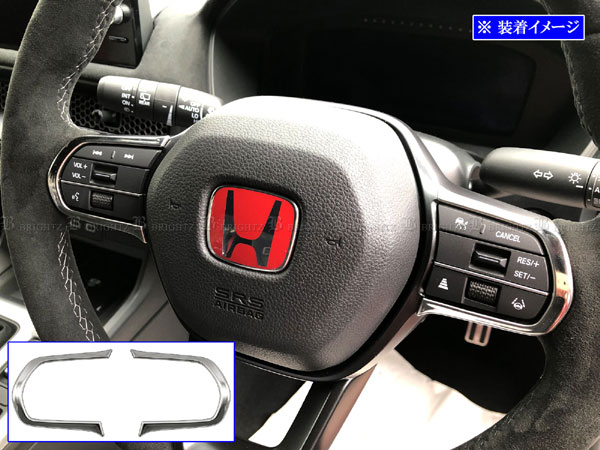 シビック FL5 超鏡面 ステンレス メッキ ステアリング スイッチ ステー