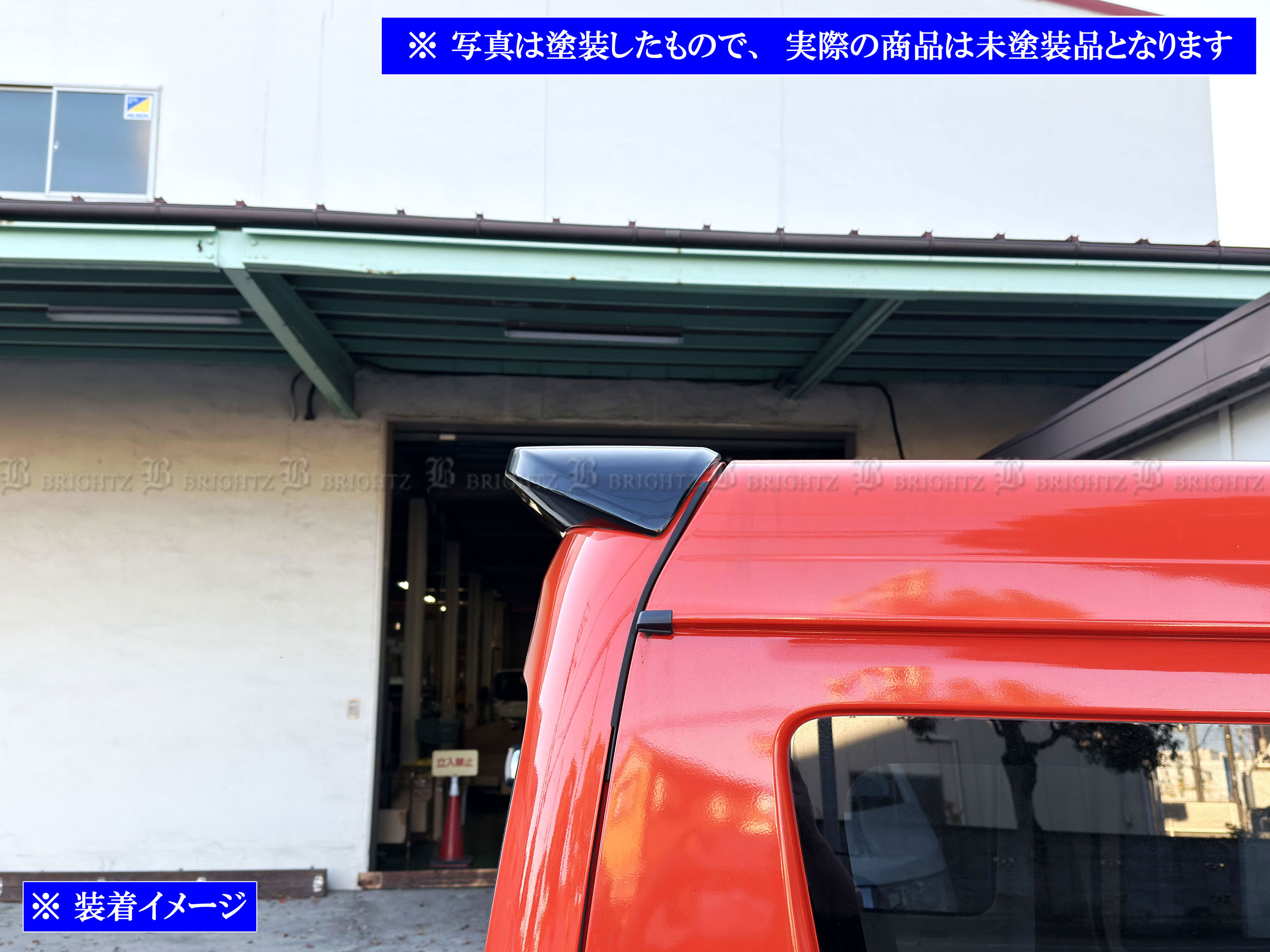 エブリイバン DA17V リアスポイラー ウィング 羽 モール カバー パネル