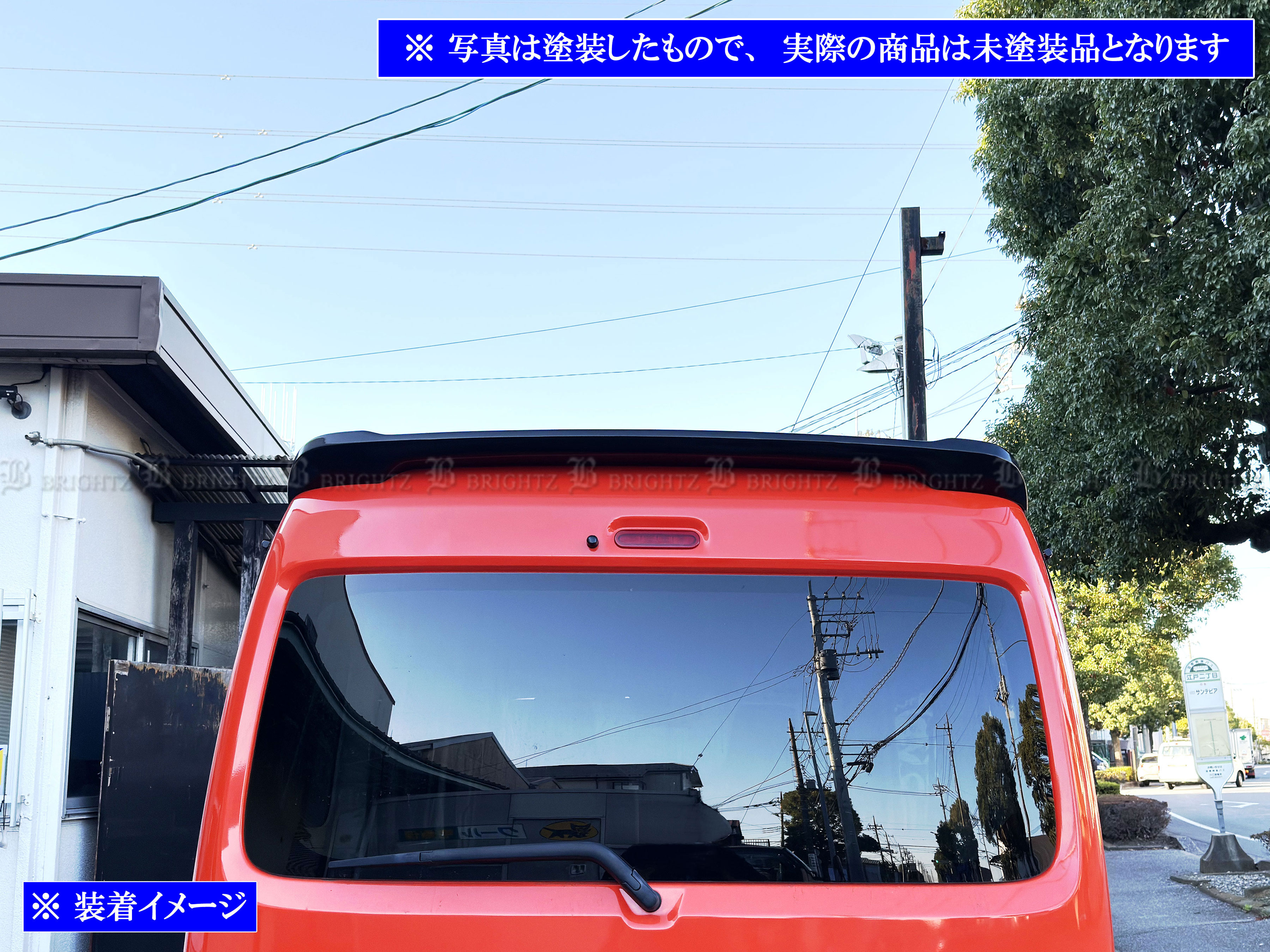 エブリイバン DA17V リアスポイラー ウィング 羽 モール カバー パネル