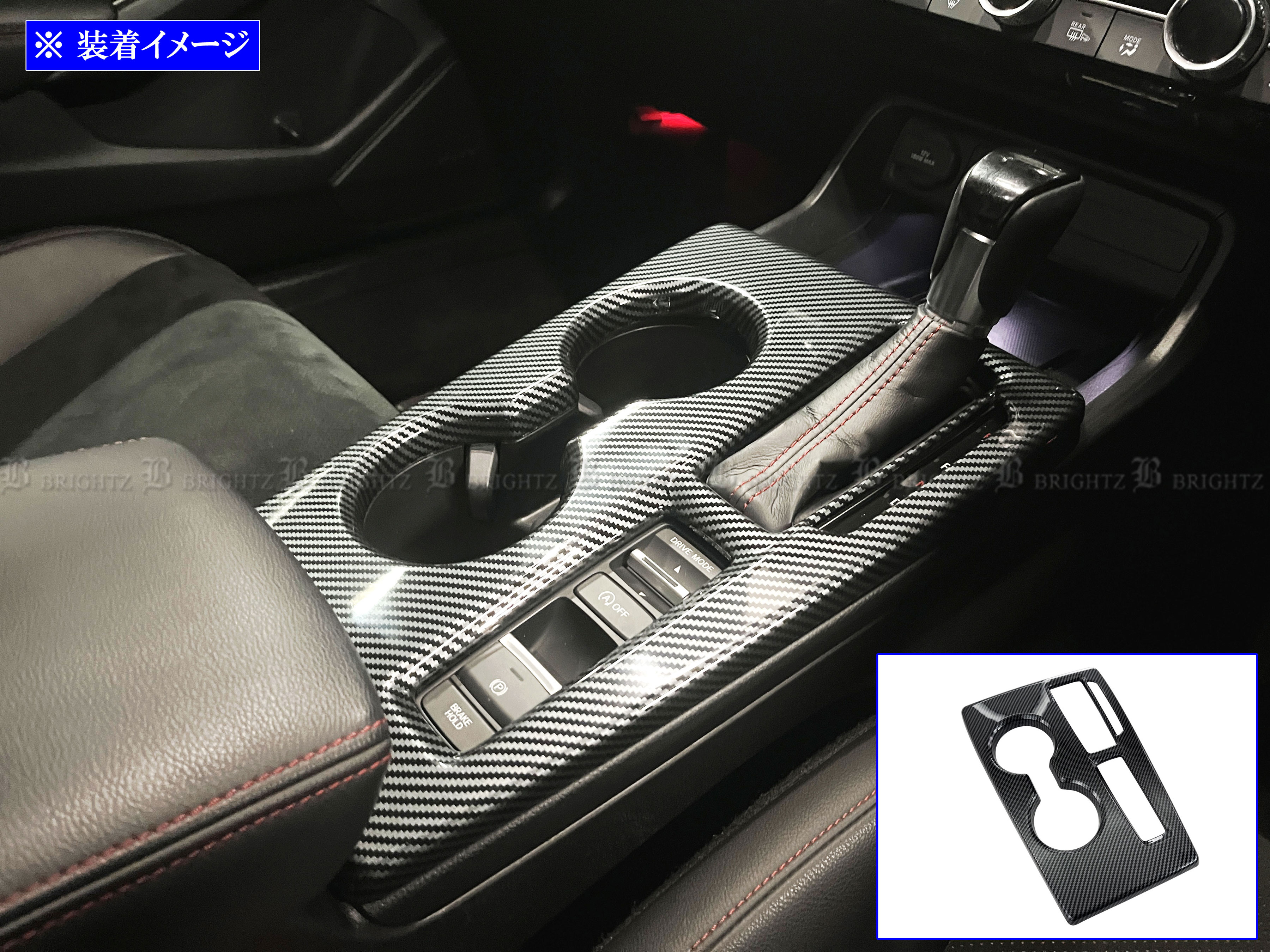 ホンダアコード　七代目CL型、黒木目インターナビ装着車用インパネ、ナビの下灰皿部 シビック FL1 FL4 センター コンソール シャルター ギア ギヤ ダッシュ