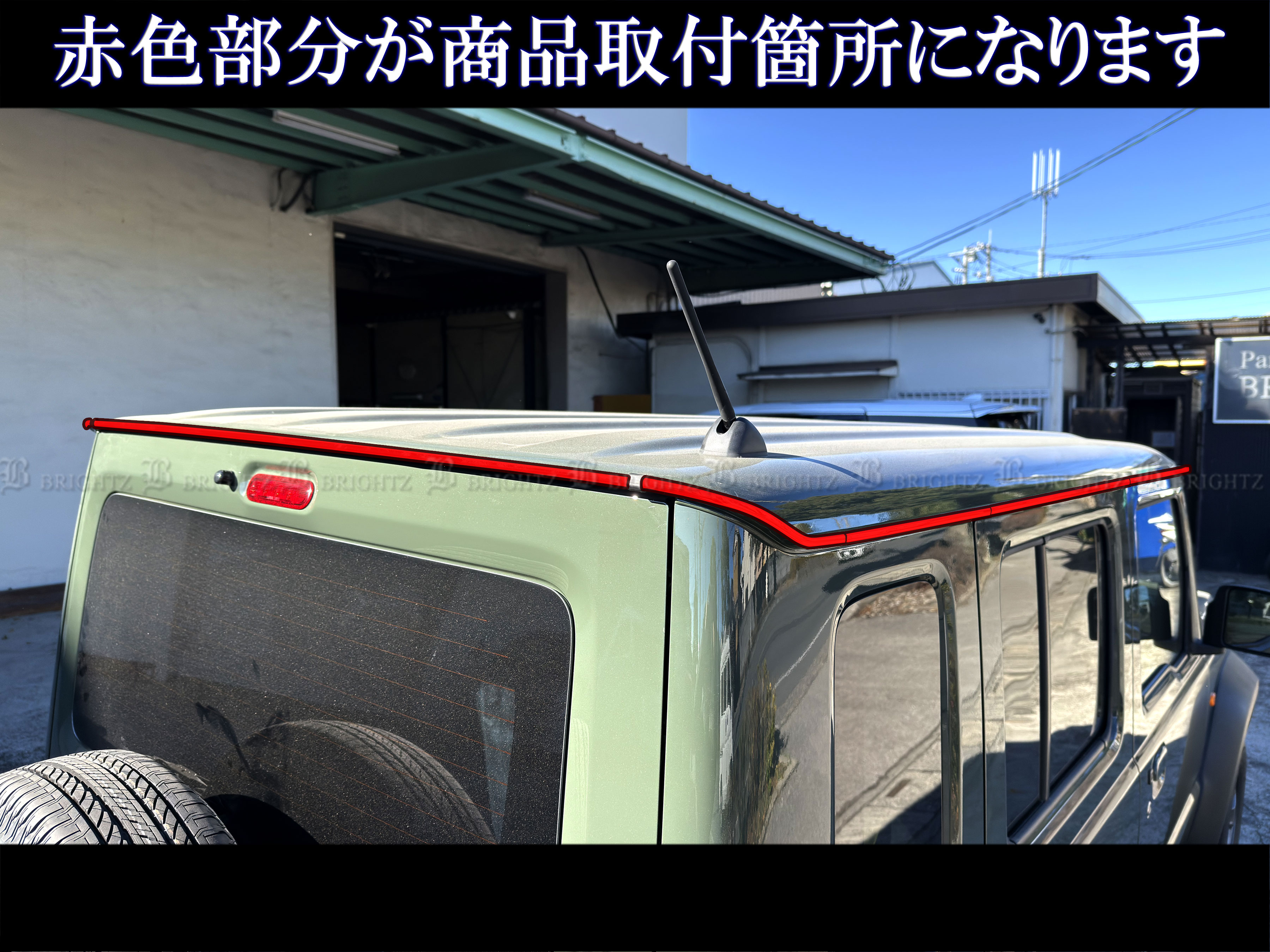 ジムニーノマド JC74W 超鏡面 ステンレス メッキ ルーフ トリム レイン