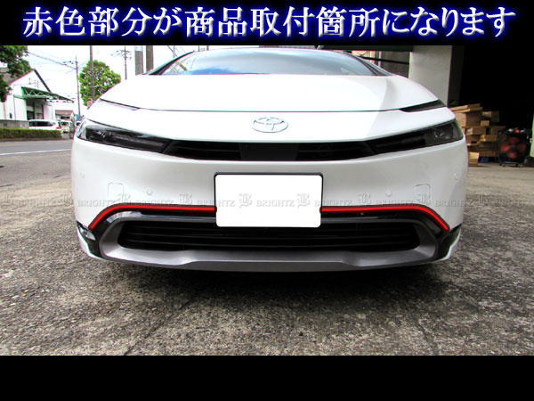 プリウス MXWH60 MXWH61 超鏡面 ステンレス メッキ フロント バンパー