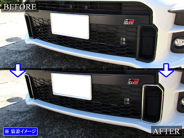 GRヤリス MXPA12 GXPA16 前期 超鏡面 ステンレス メッキ フロント
