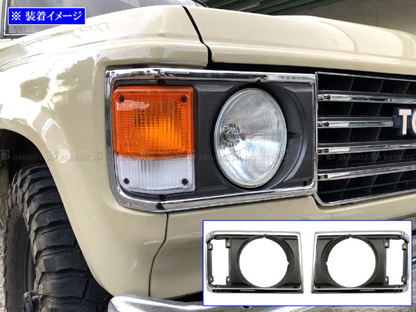 ランクル 60 FJ62V HJ60V 前期 ヘッド ライト コーナー ランプ ベゼル