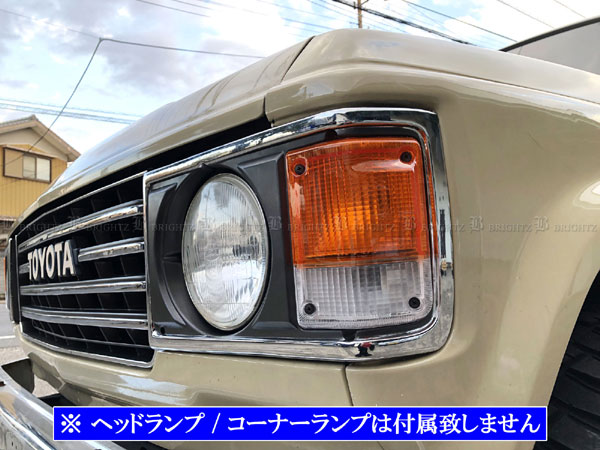 ランクル 60 FJ62V HJ60V 前期 ヘッド ライト コーナー ランプ ベゼル