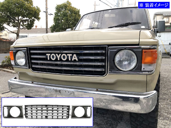 ランクル 60 HJ61V 前期 フロント グリル セットエクステリア 外装